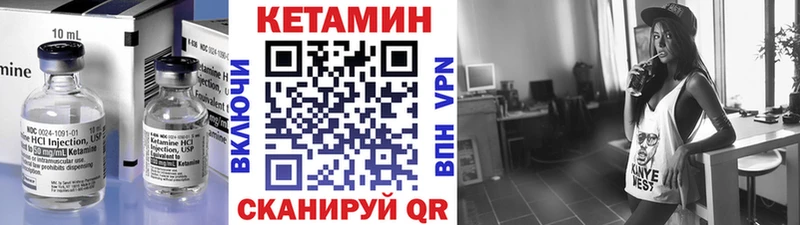 Кетамин VHQ  Купить  Аткарск 