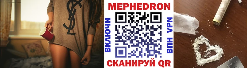 Купить  Аткарск  МЕФ мяу мяу 