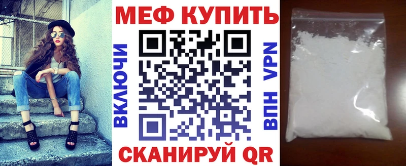МЕФ кристаллы Аткарск