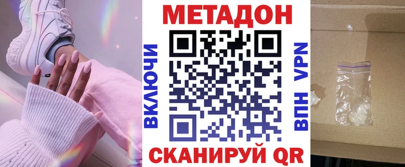 МЕТАДОН мёд  Купить  Аткарск 