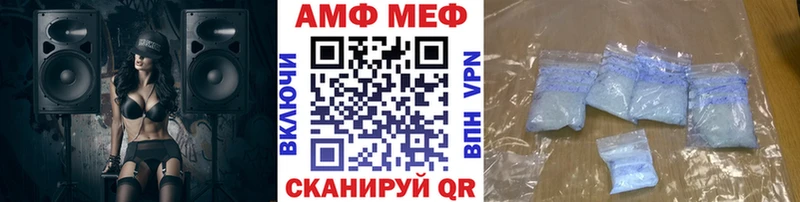 МЕТАМФЕТАМИН мет Аткарск