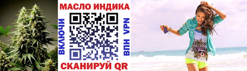 Купить закладки  Аткарск  ТГК концентрат 